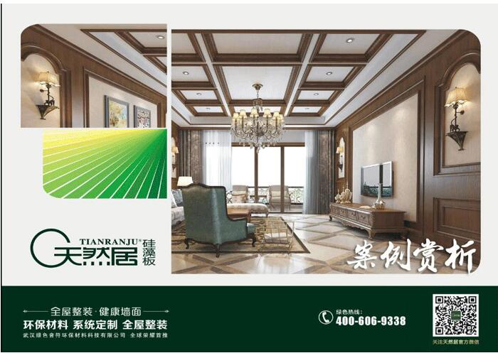 720°微全景裝修體驗(yàn)系統(tǒng)全新上線 天然居硅藻板邀您裝房搶先看 720°微全景裝修體驗(yàn)系統(tǒng)全新上線 天然居硅藻板邀您裝房搶先看