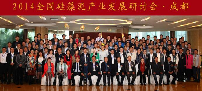 2014中國硅藻泥產(chǎn)業(yè)發(fā)展研討會成功召開 2014中國硅藻泥產(chǎn)業(yè)發(fā)展研討會成功召開