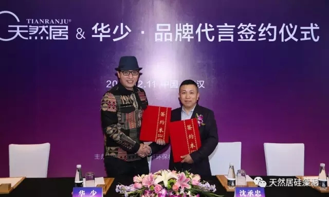 天然居品牌形象代言人華少強(qiáng)勢(shì)回歸 敬請(qǐng)關(guān)注第二季《中國新歌聲》